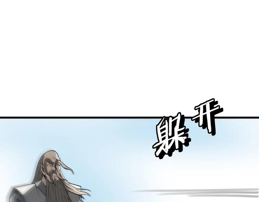 《最强反派系统》第319话 群雄争夺 第198页