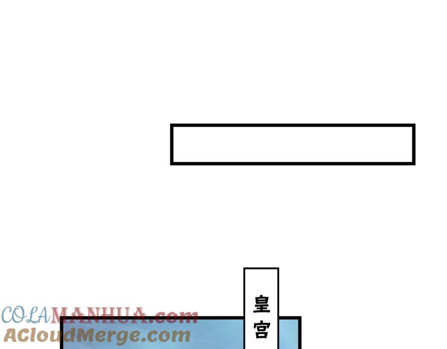 《最强反派系统》第319话 群雄争夺 第97页