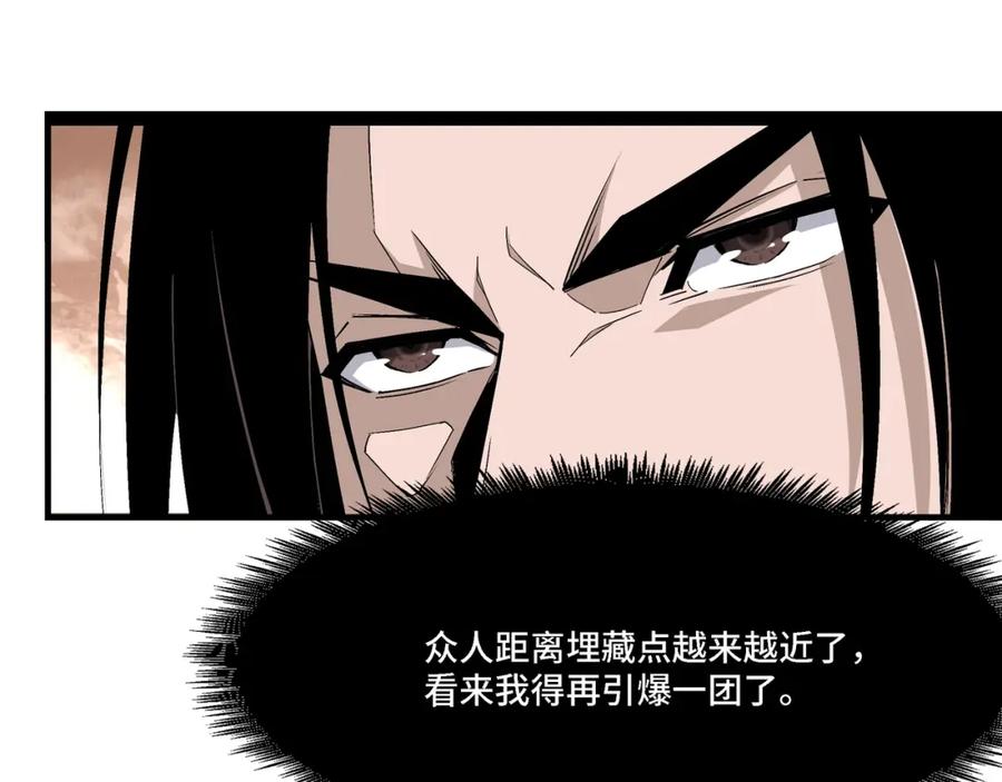 《最强反派系统》第319话 群雄争夺 第186页