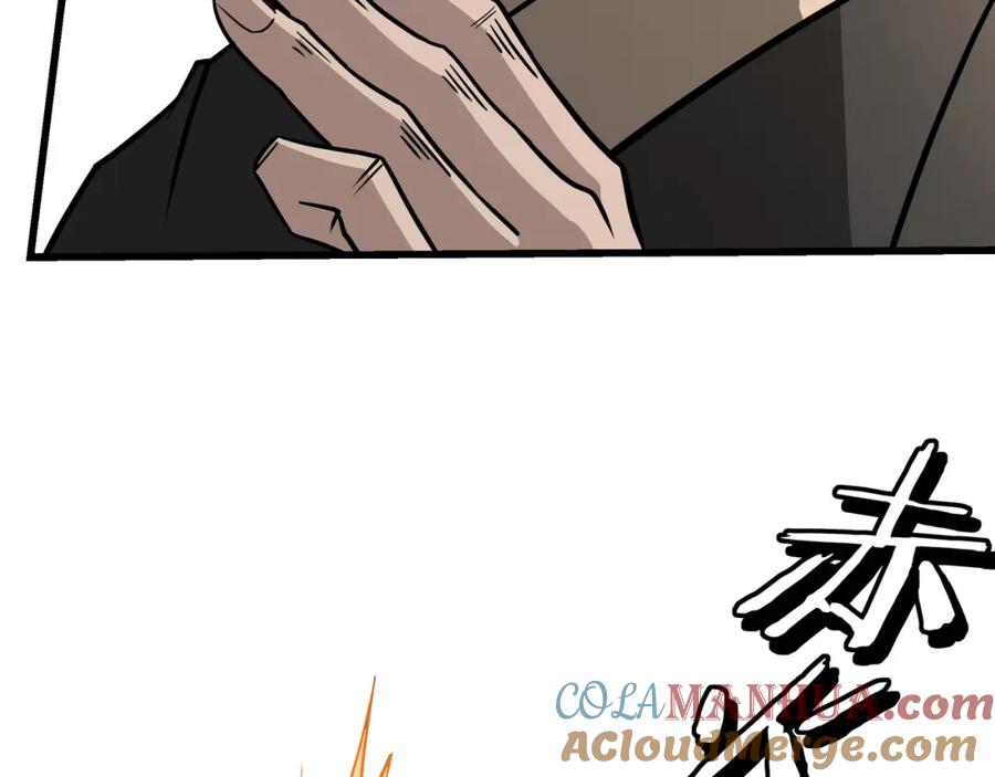 《最强反派系统》第319话 群雄争夺 第205页