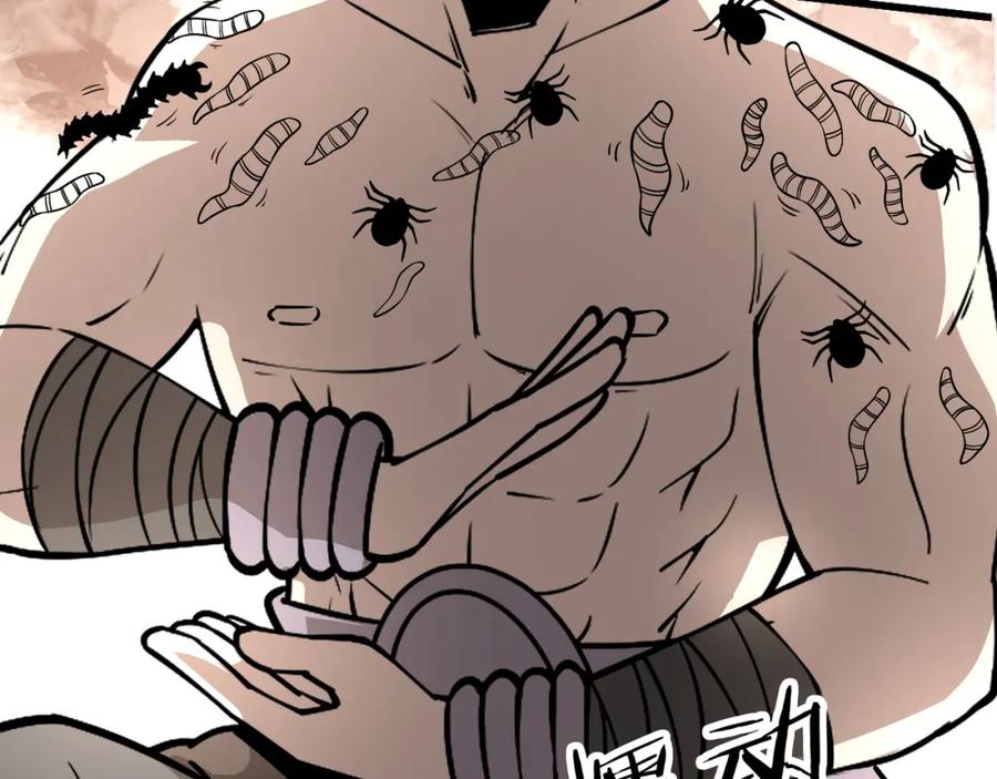 《最强反派系统》第319话 群雄争夺 第44页