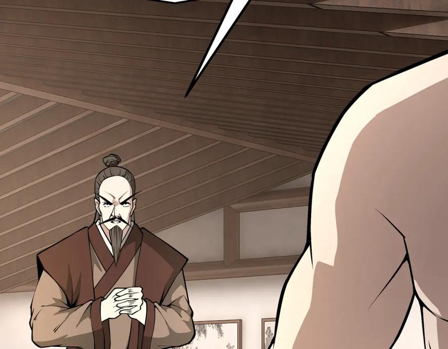 《最强反派系统》第319话 群雄争夺 第83页