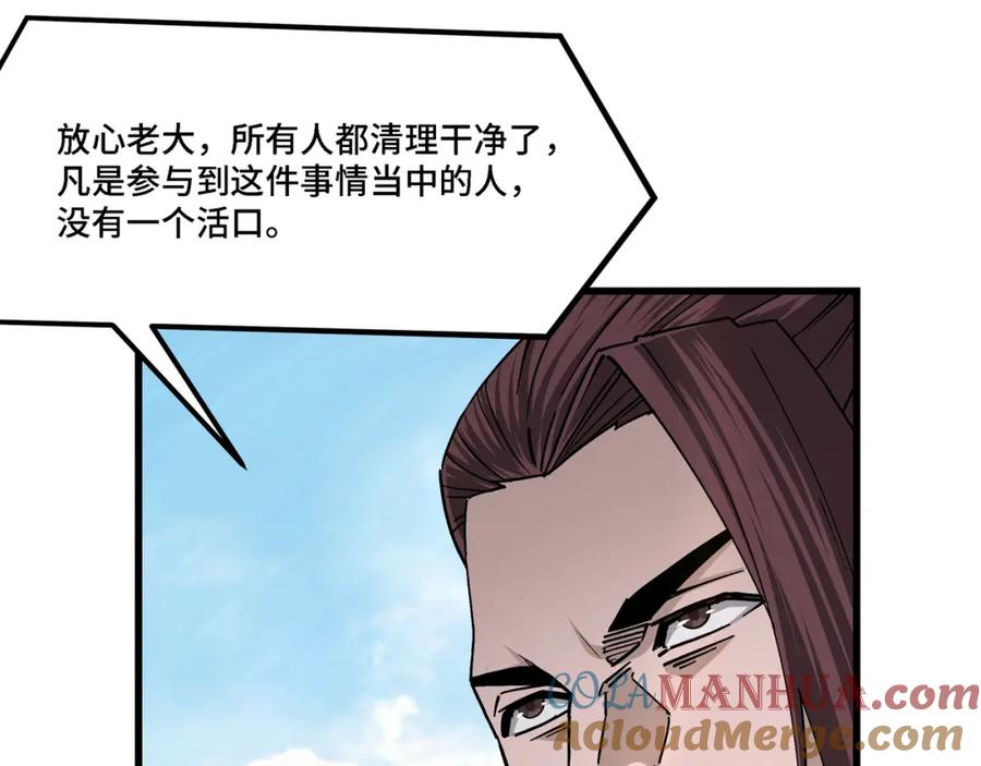 《最强反派系统》第319话 群雄争夺 第133页