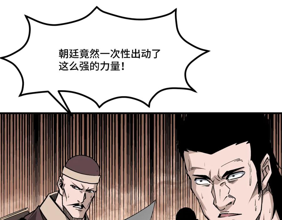 《最强反派系统》第319话 群雄争夺 第160页