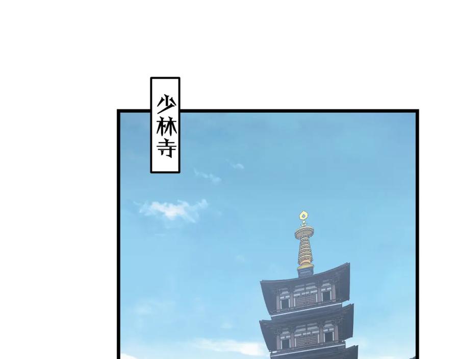 《最强反派系统》第319话 群雄争夺 第35页