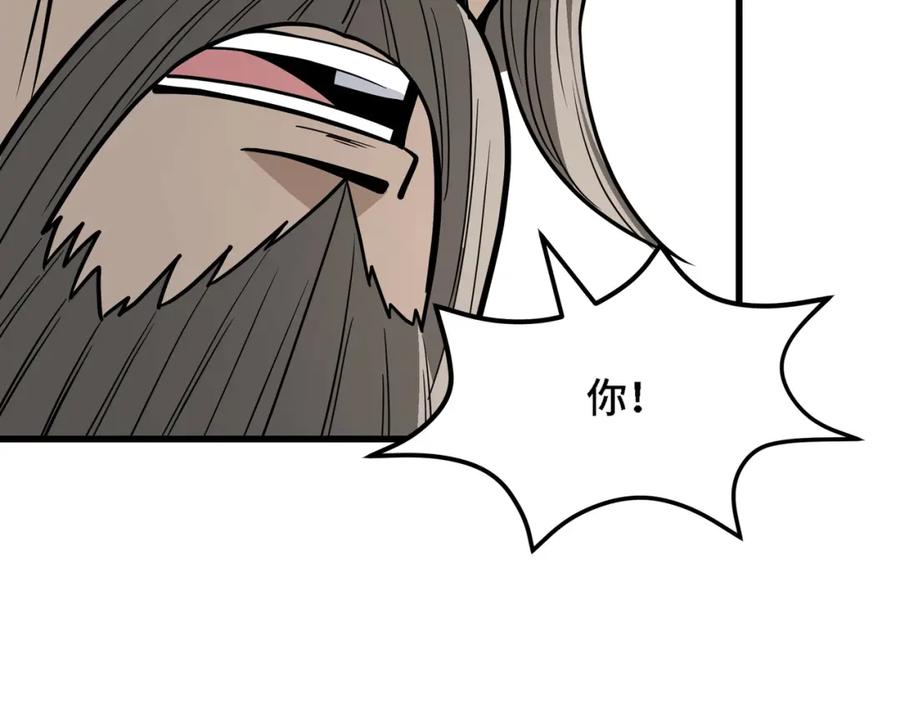 《最强反派系统》第319话 群雄争夺 第202页
