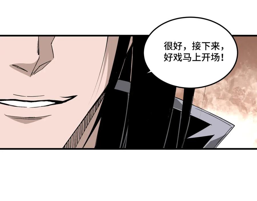 《最强反派系统》第319话 群雄争夺 第135页
