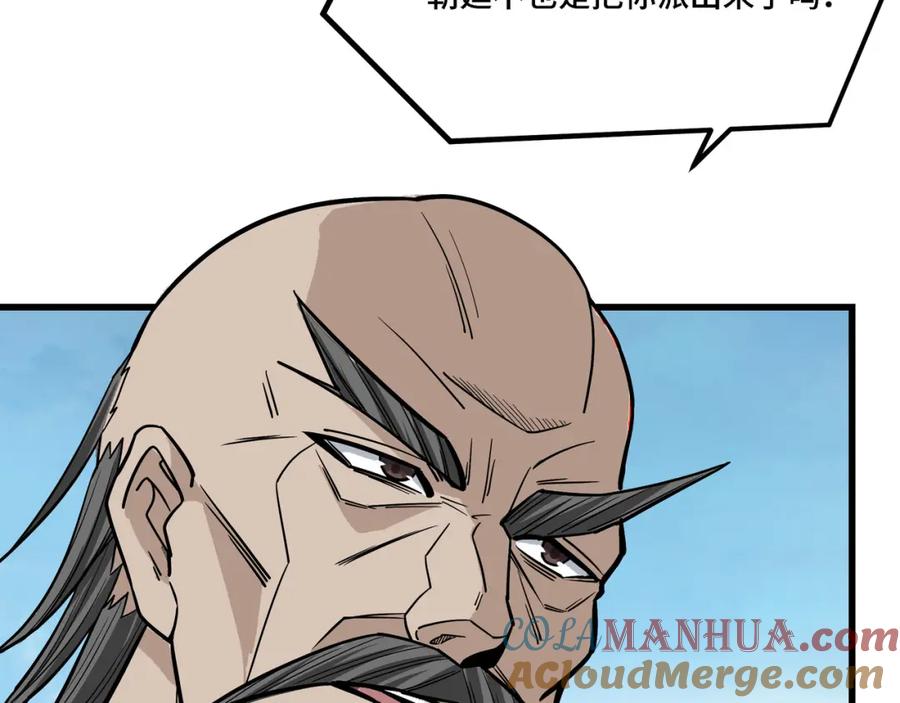 《最强反派系统》第319话 群雄争夺 第165页