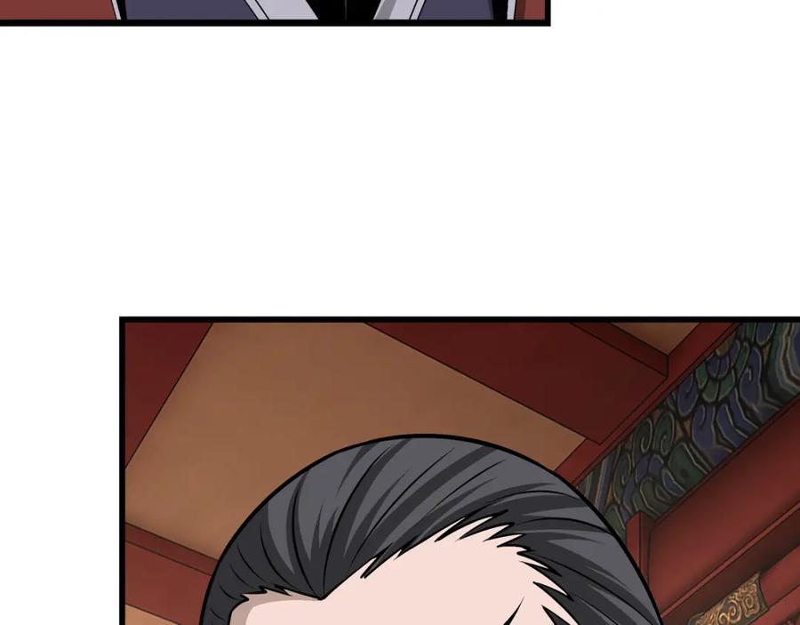 《最强反派系统》第319话 群雄争夺 第122页