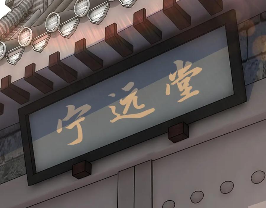 《最强反派系统》第319话 群雄争夺 第7页