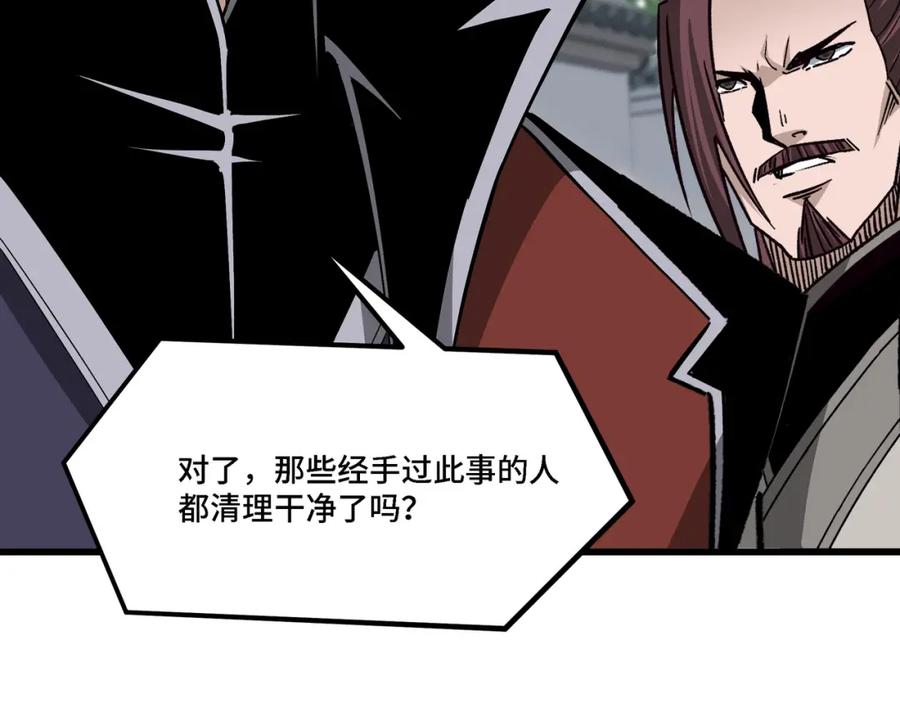 《最强反派系统》第319话 群雄争夺 第132页