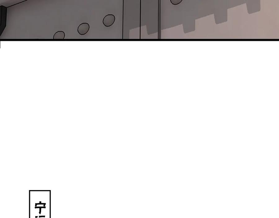 《最强反派系统》第319话 群雄争夺 第8页