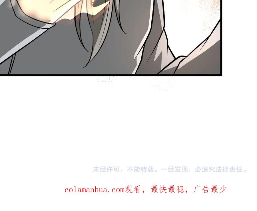 《最强反派系统》第319话 群雄争夺 第211页