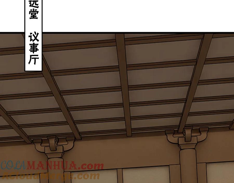《最强反派系统》第319话 群雄争夺 第9页