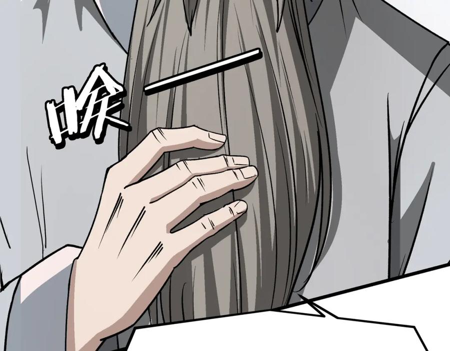《最强反派系统》第319话 群雄争夺 第178页