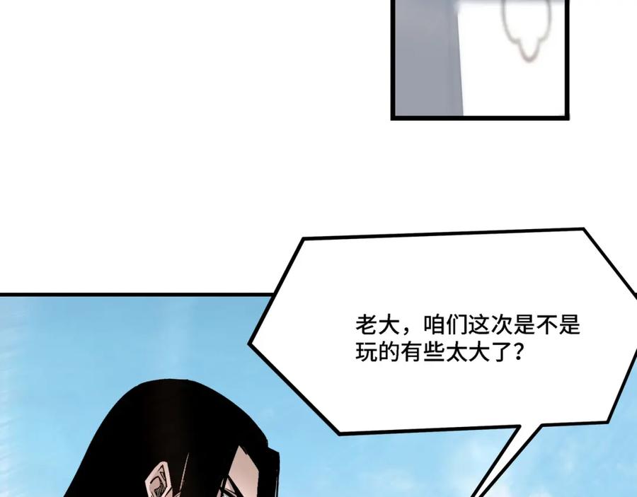 《最强反派系统》第319话 群雄争夺 第128页