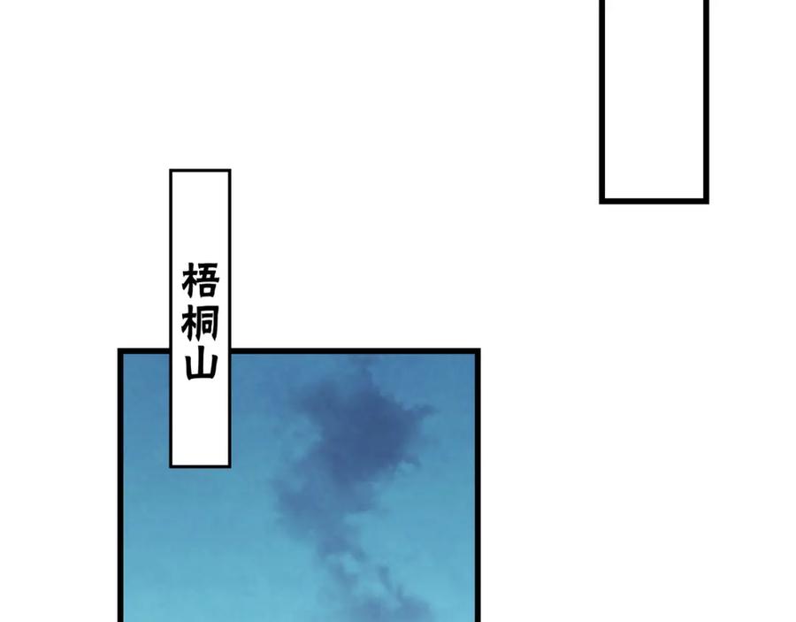 《最强反派系统》第319话 群雄争夺 第138页