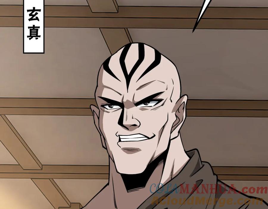 《最强反派系统》第319话 群雄争夺 第53页