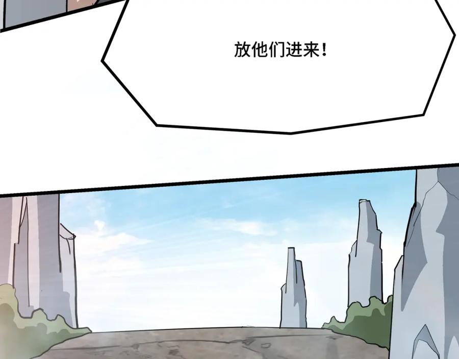 《最强反派系统》第319话 群雄争夺 第179页