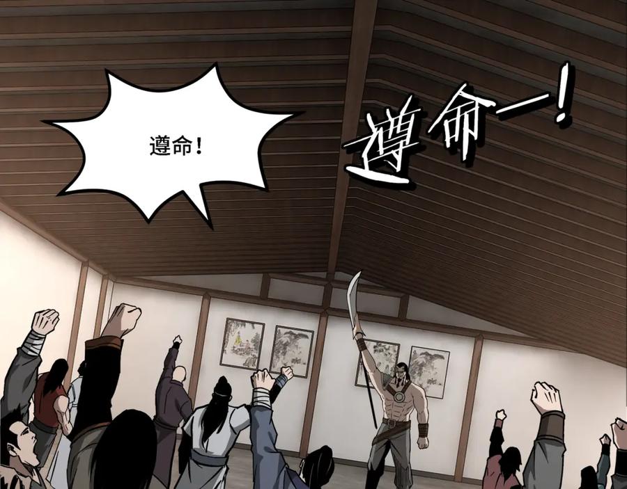 《最强反派系统》第319话 群雄争夺 第94页
