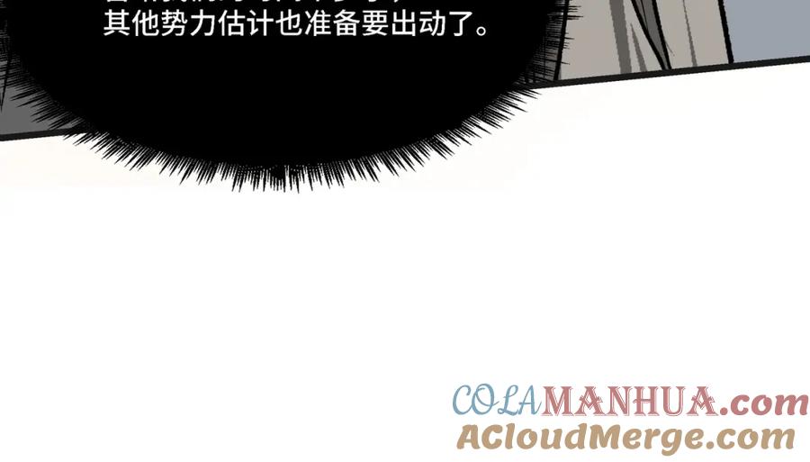 《最强反派系统》第319话 群雄争夺 第21页