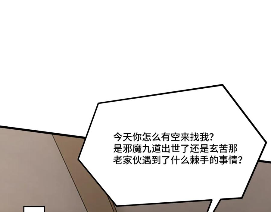 《最强反派系统》第319话 群雄争夺 第52页