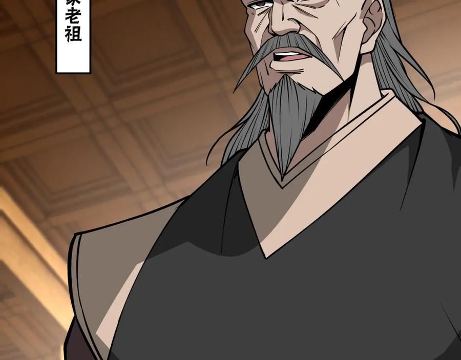 《最强反派系统》第319话 群雄争夺 第28页