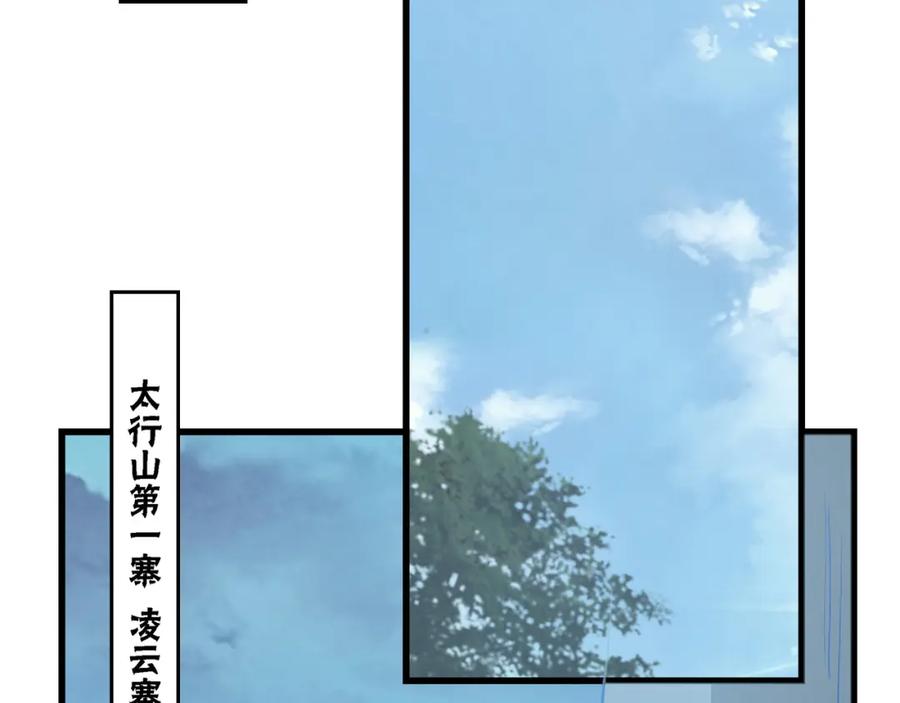 《最强反派系统》第319话 群雄争夺 第76页