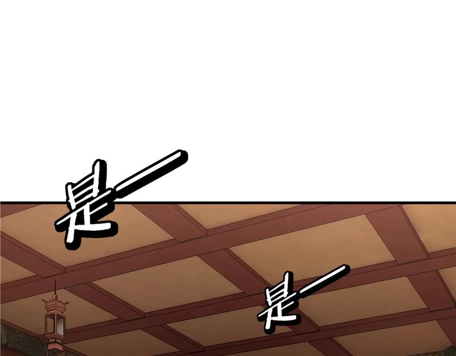《最强反派系统》第319话 群雄争夺 第104页