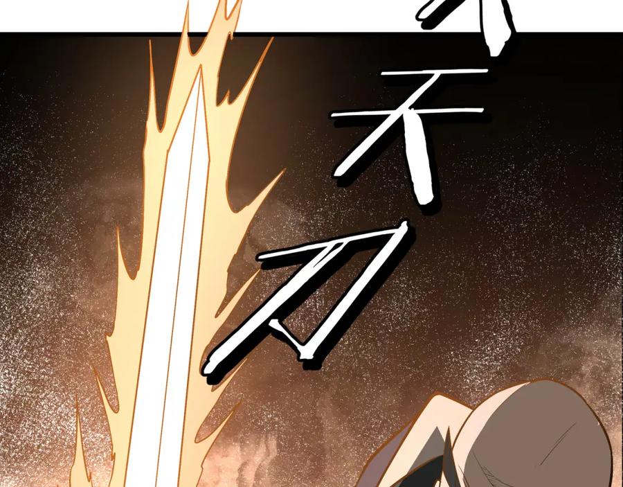 《最强反派系统》第319话 群雄争夺 第206页