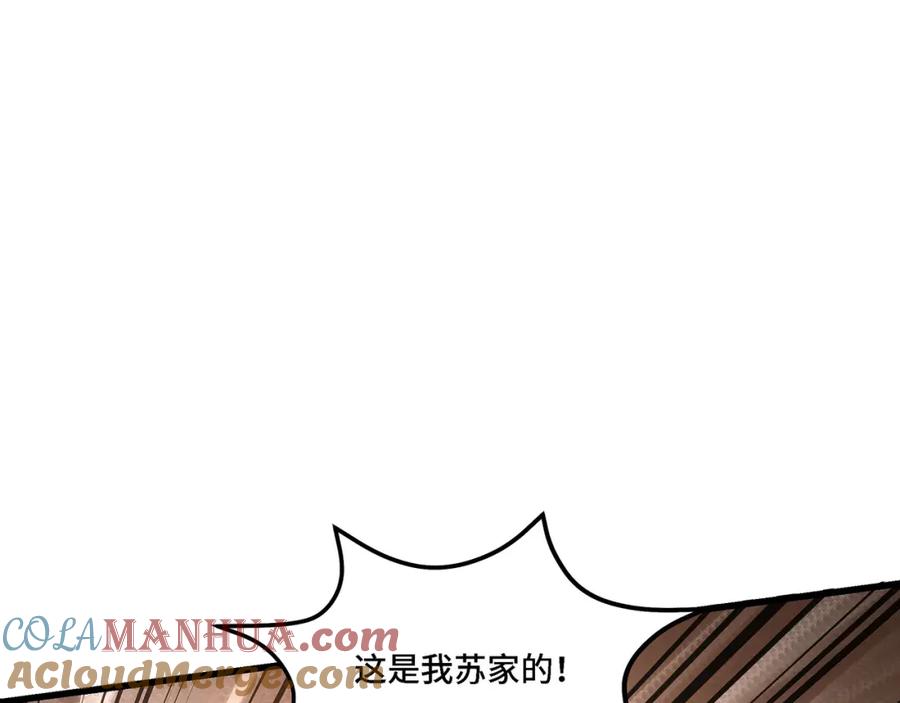 《最强反派系统》第319话 群雄争夺 第193页