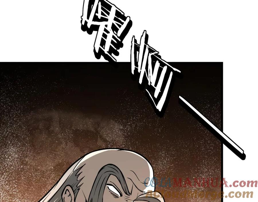《最强反派系统》第319话 群雄争夺 第209页