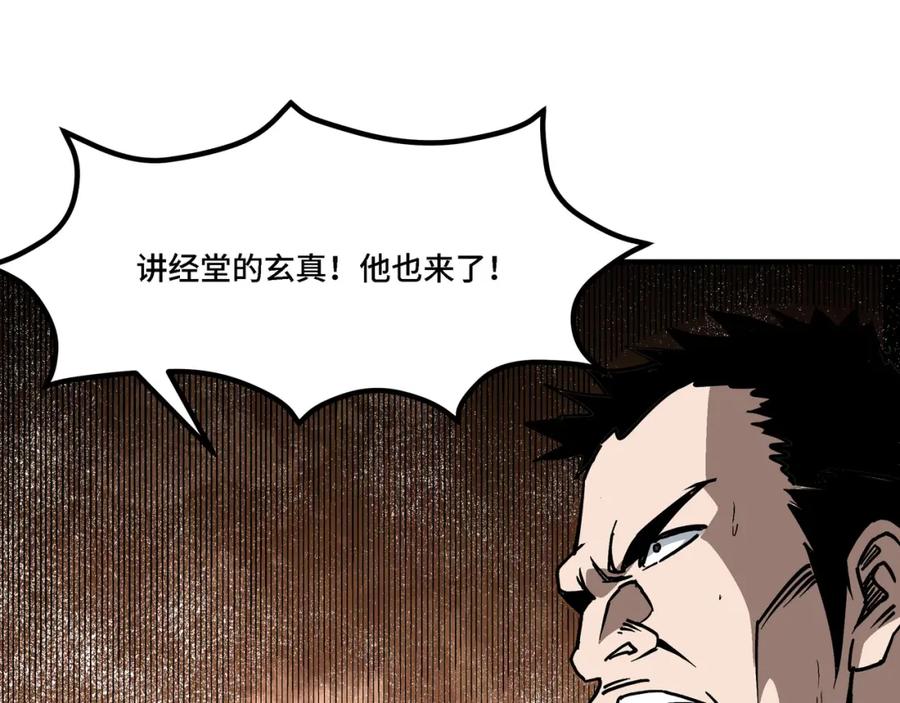 《最强反派系统》第320话 最强反派 第39页