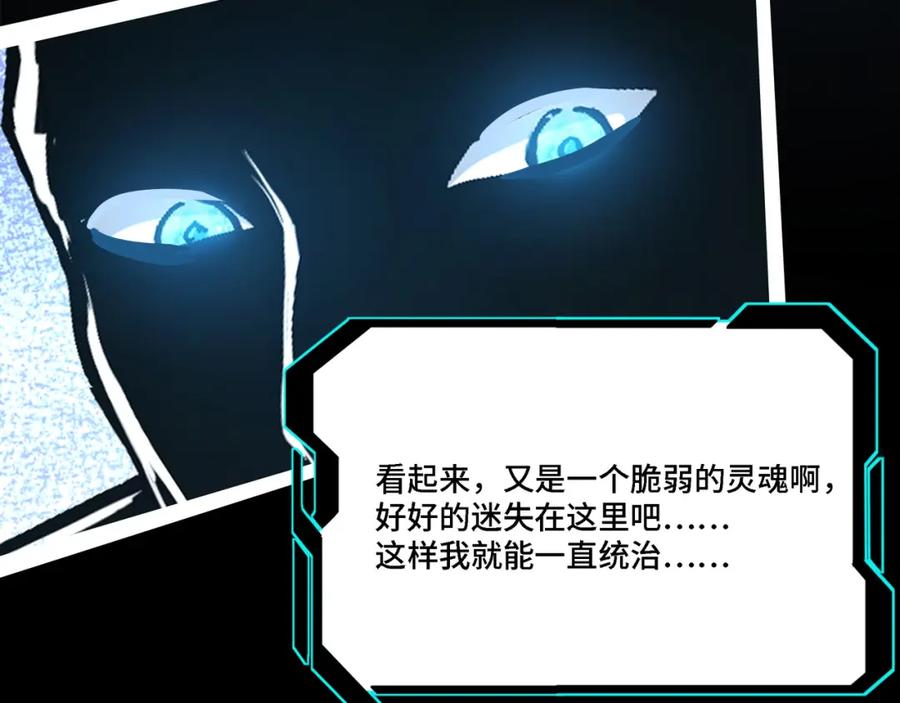 《最强反派系统》第320话 最强反派 第186页