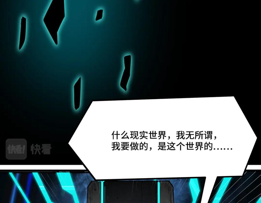 《最强反派系统》第320话 最强反派 第198页