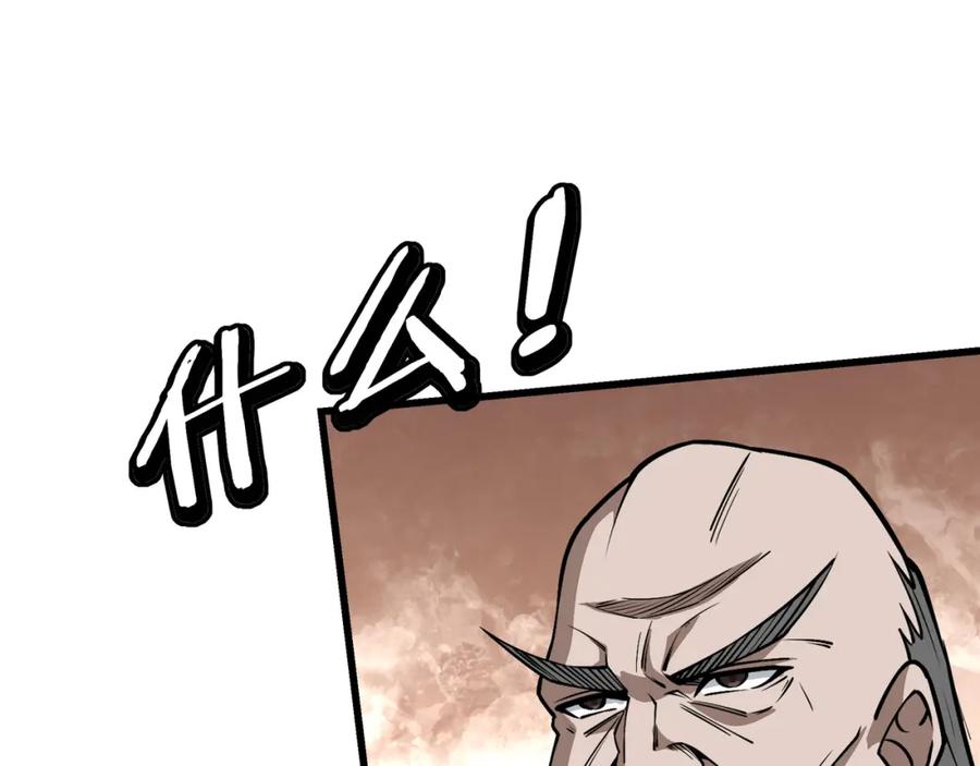 《最强反派系统》第320话 最强反派 第44页