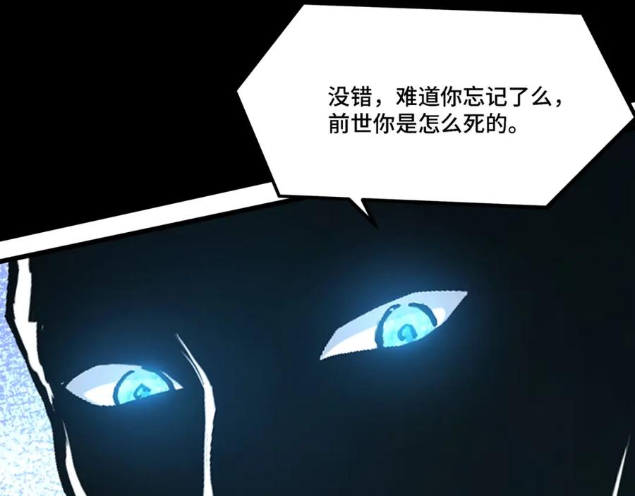 《最强反派系统》第320话 最强反派 第176页