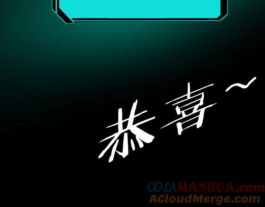 《最强反派系统》第320话 最强反派 第161页
