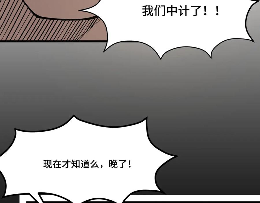 《最强反派系统》第320话 最强反派 第142页