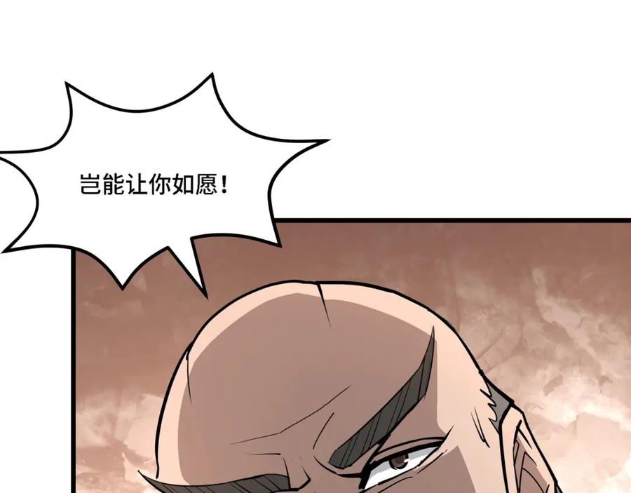 《最强反派系统》第320话 最强反派 第16页