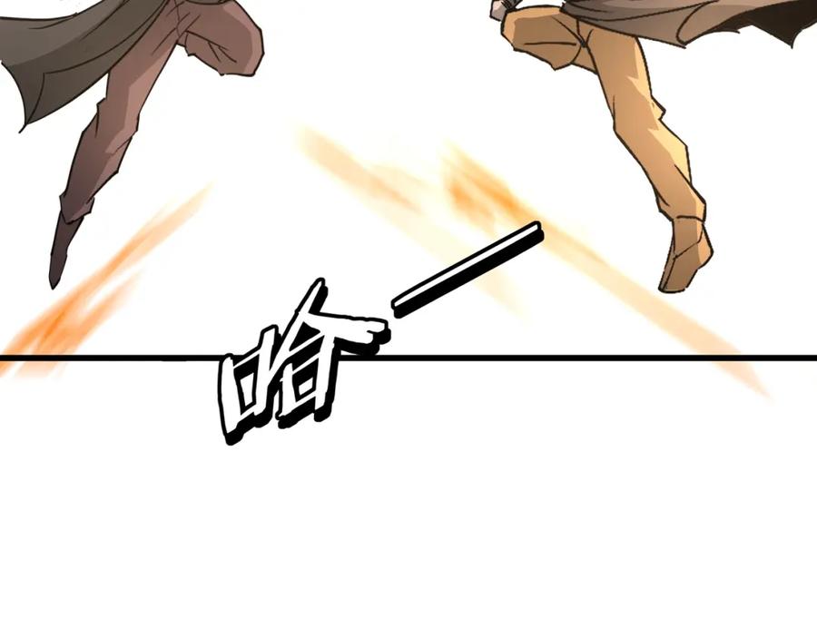 《最强反派系统》第320话 最强反派 第84页