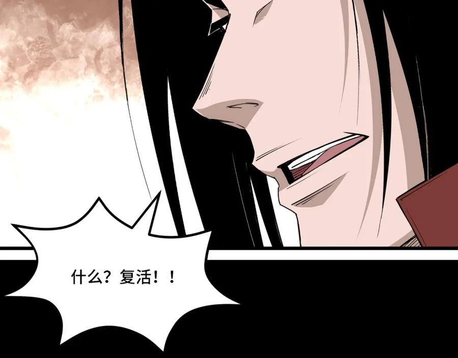 《最强反派系统》第320话 最强反派 第175页