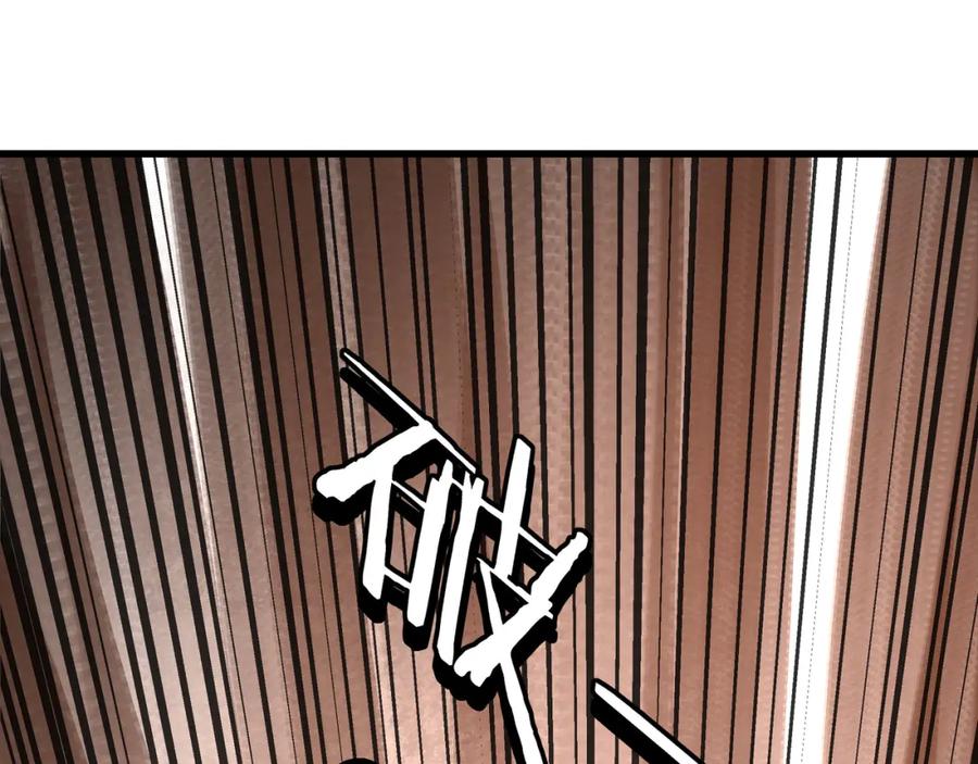 《最强反派系统》第320话 最强反派 第67页