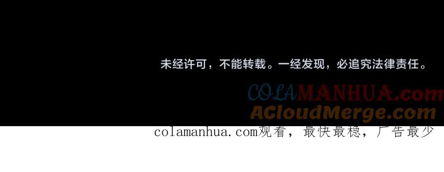 《最强反派系统》第320话 最强反派 第209页