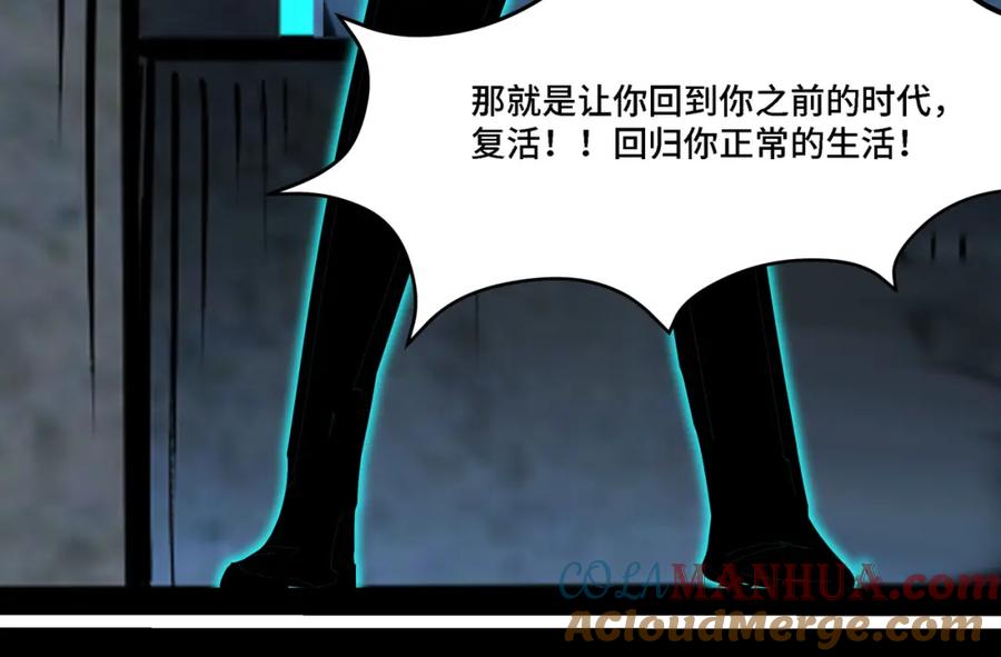 《最强反派系统》第320话 最强反派 第173页