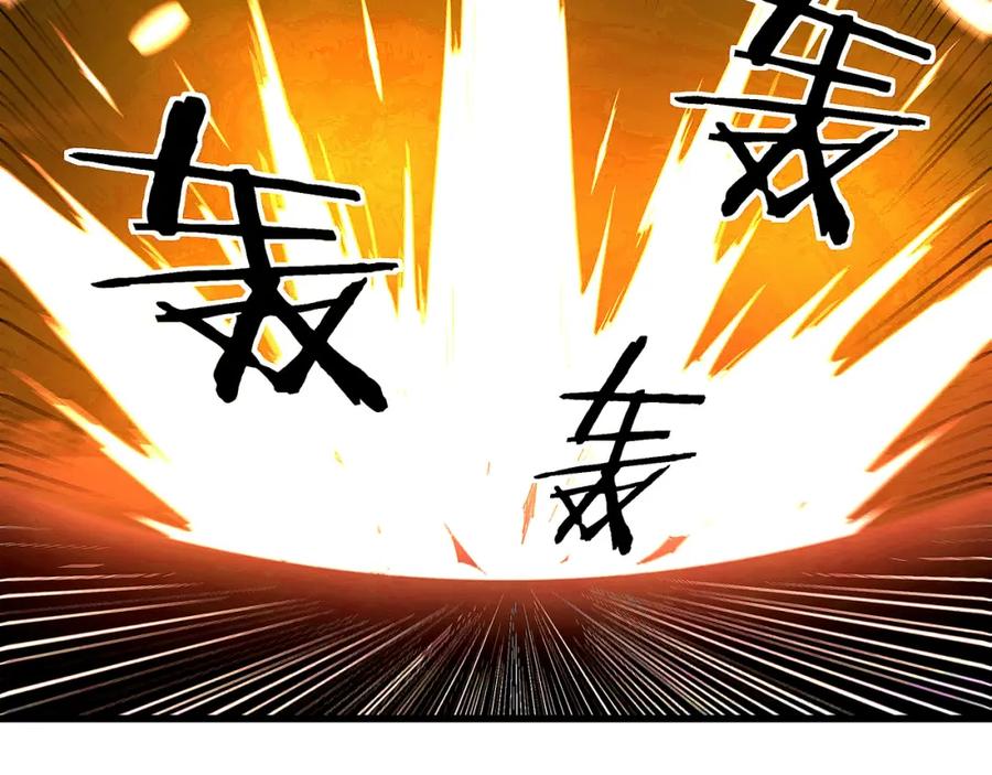 《最强反派系统》第320话 最强反派 第115页