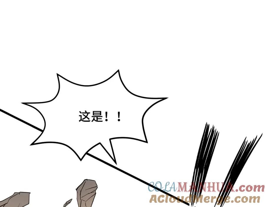 《最强反派系统》第320话 最强反派 第137页