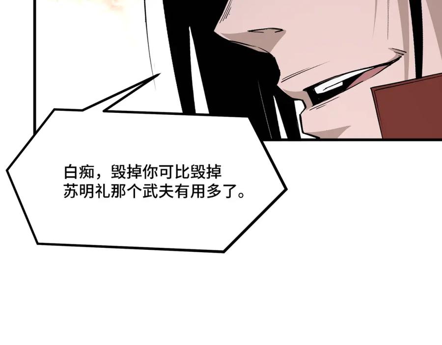 《最强反派系统》第320话 最强反派 第103页