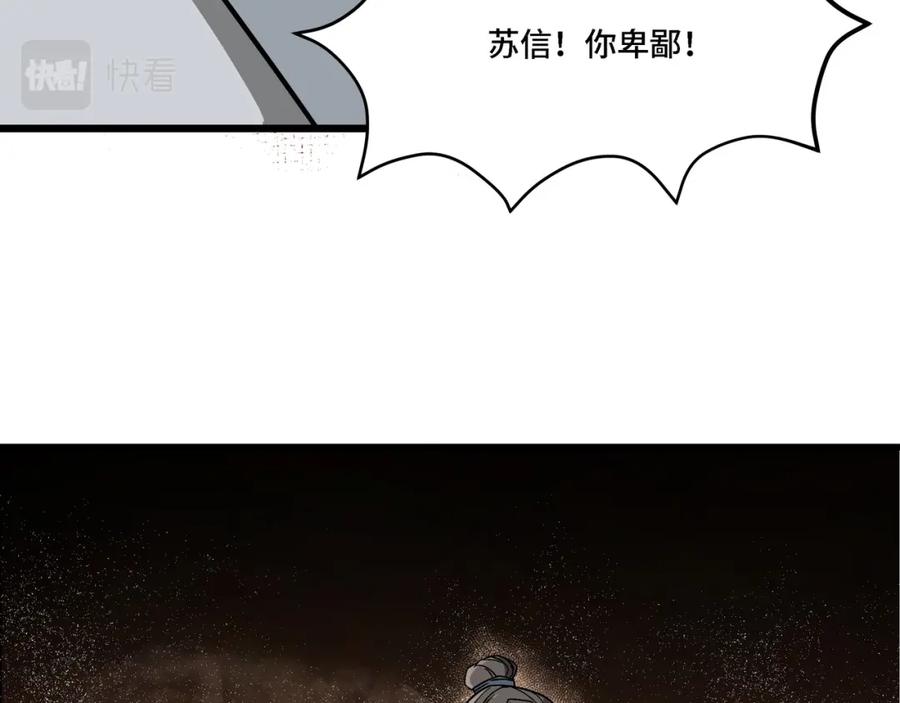 《最强反派系统》第320话 最强反派 第106页