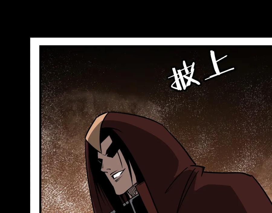 《最强反派系统》第320话 最强反派 第144页